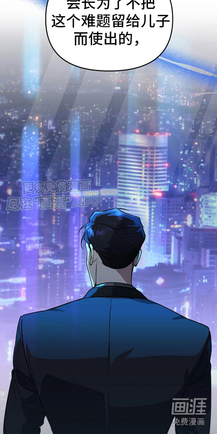 猛兽领域第10话图