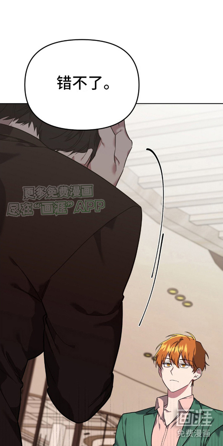 猛兽领域第11话图