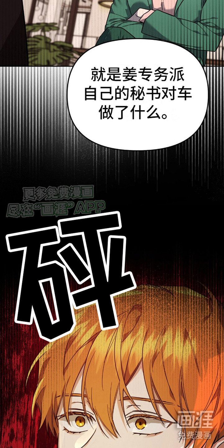 猛兽领域第11话图