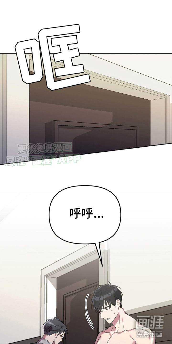 猛兽领域第12话图