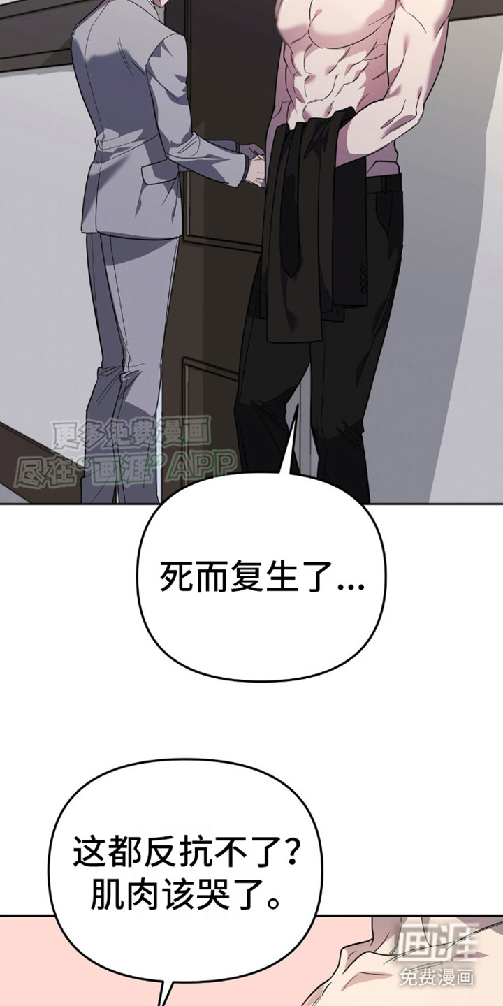 猛兽领域第12话图