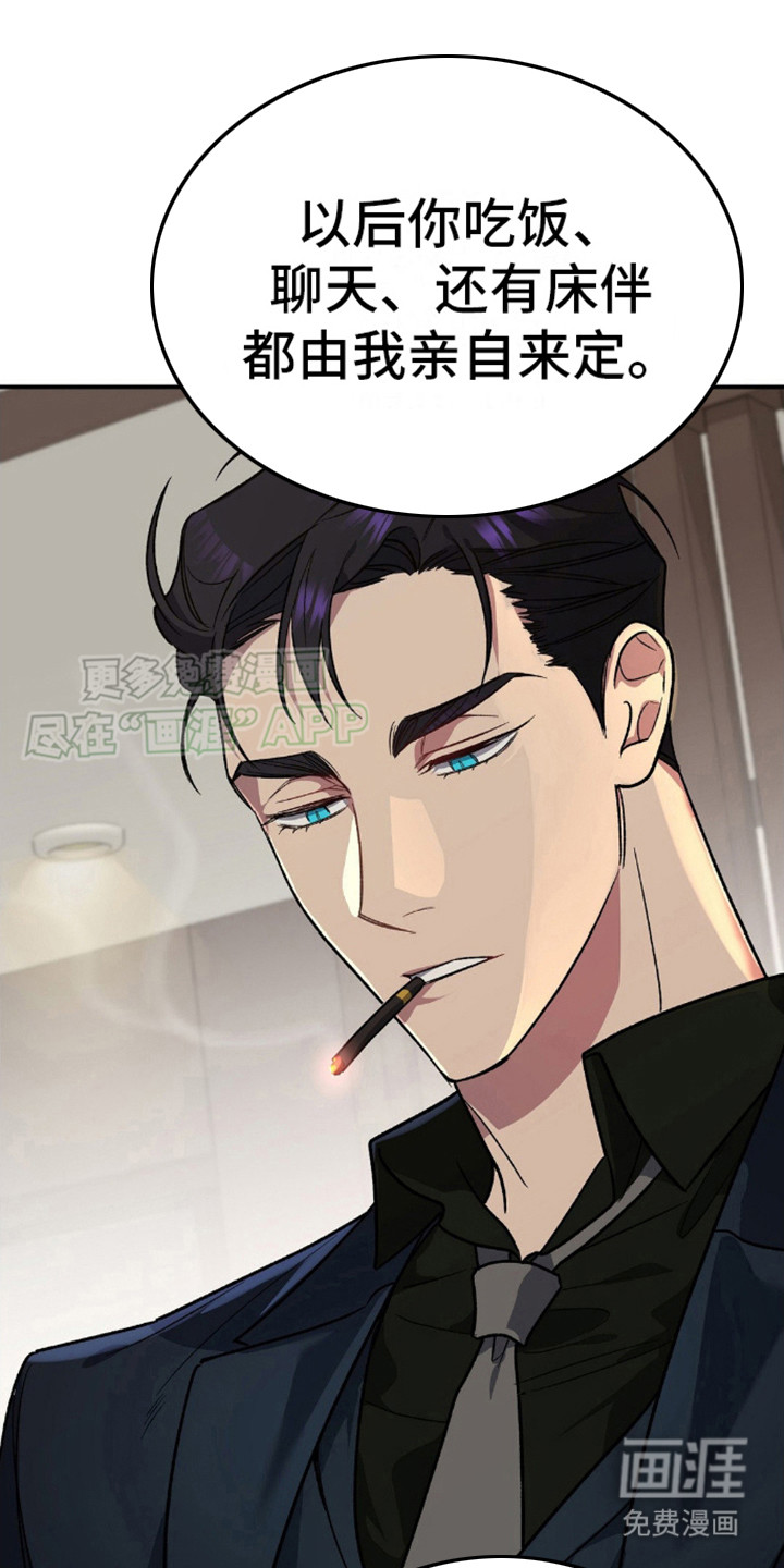 猛兽领域第14话图