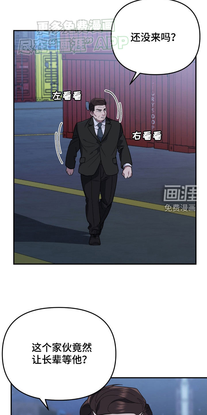 猛兽领域第15话图