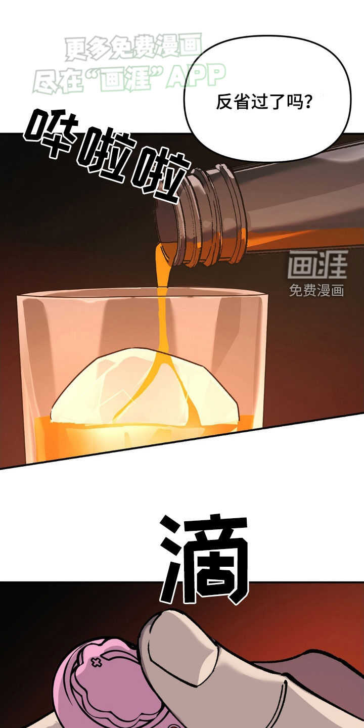 猛兽领域第17话图