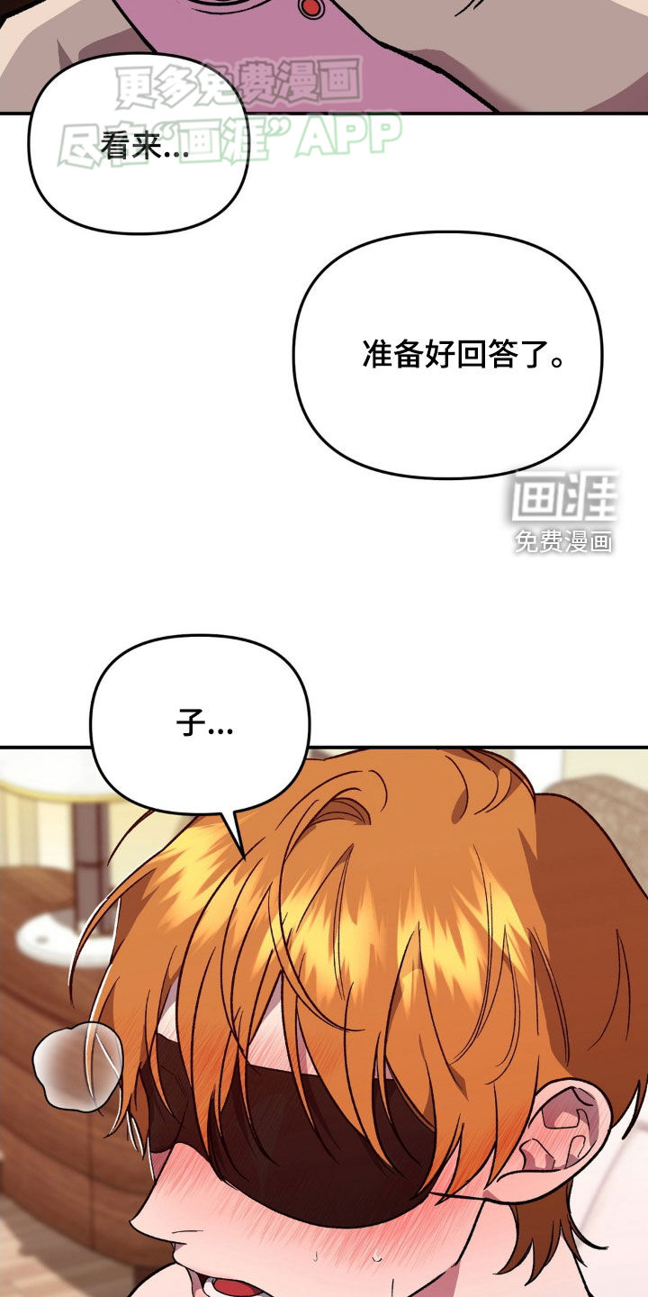 猛兽领域第17话图