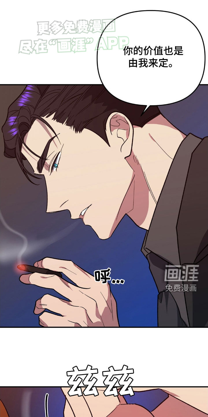 猛兽领域第18话图