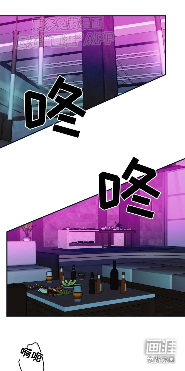 猛兽领域第19话图