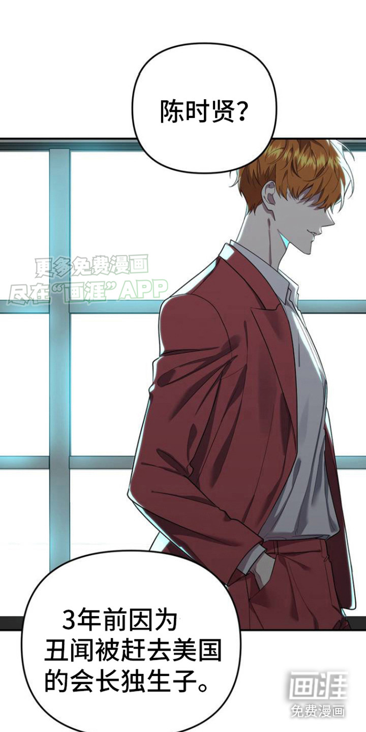 猛兽领域第2话图