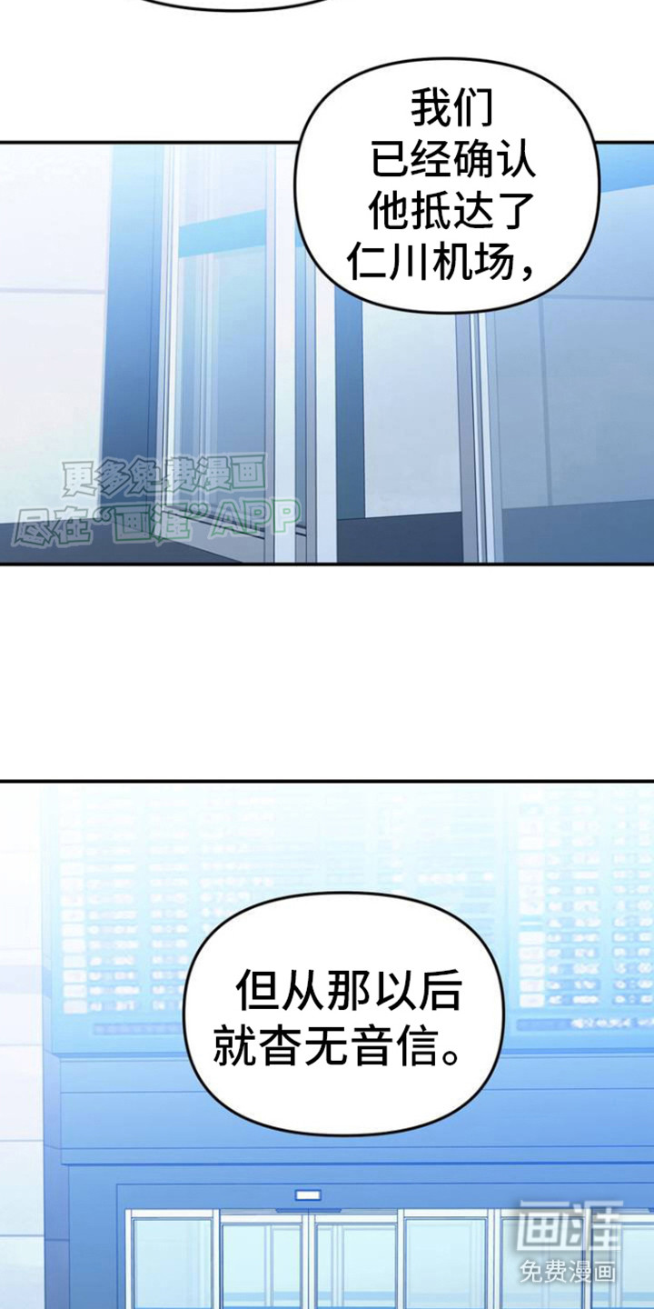 猛兽领域第2话图