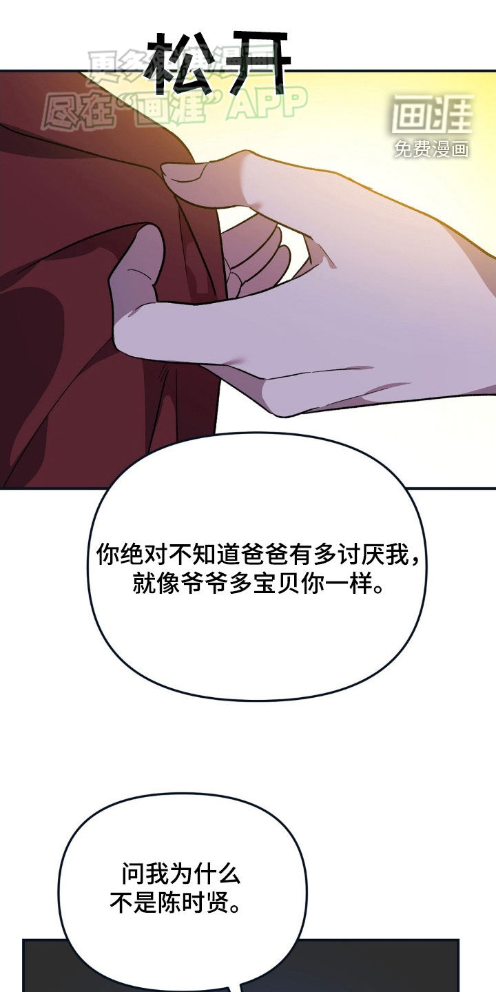 猛兽领域第20话图