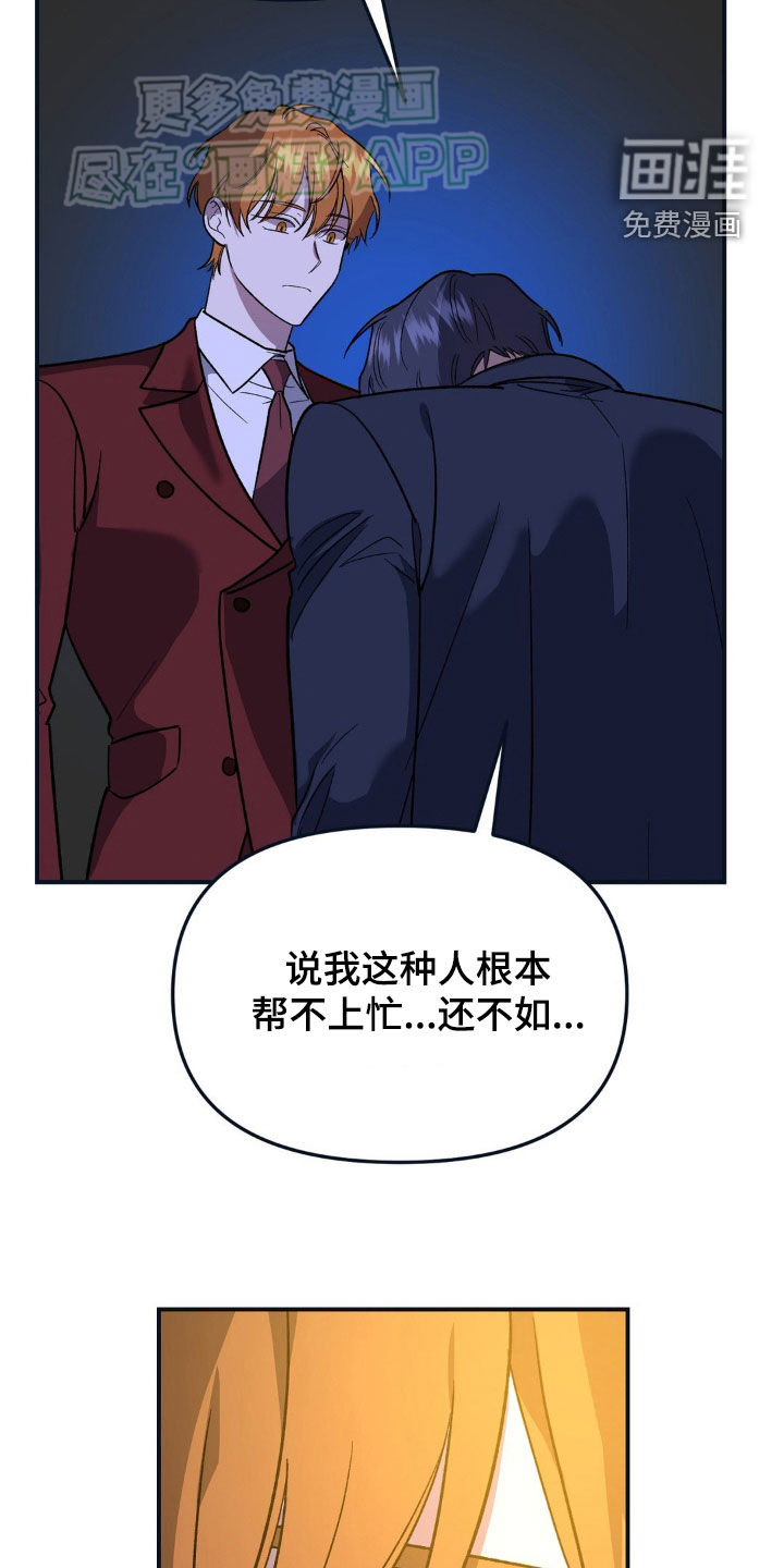 猛兽领域第20话图