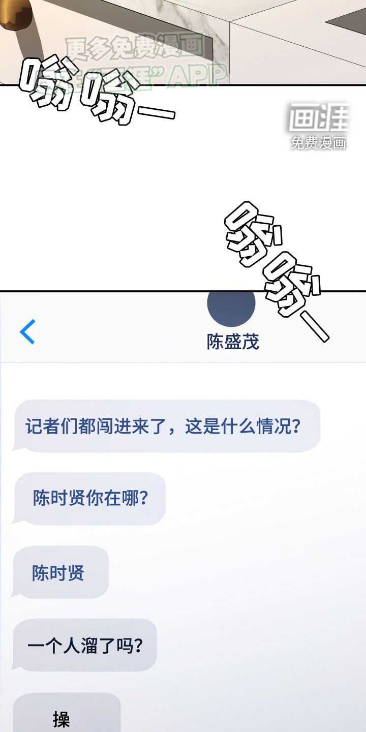 猛兽领域第21话图