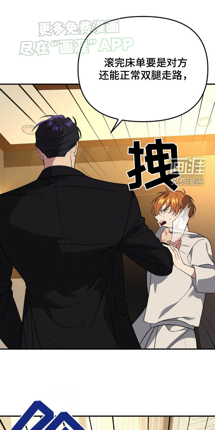 猛兽领域第22话图