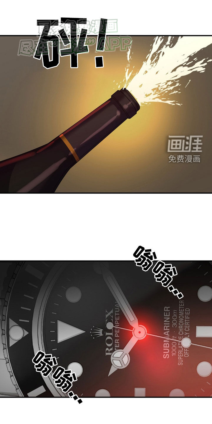 猛兽领域第23话图