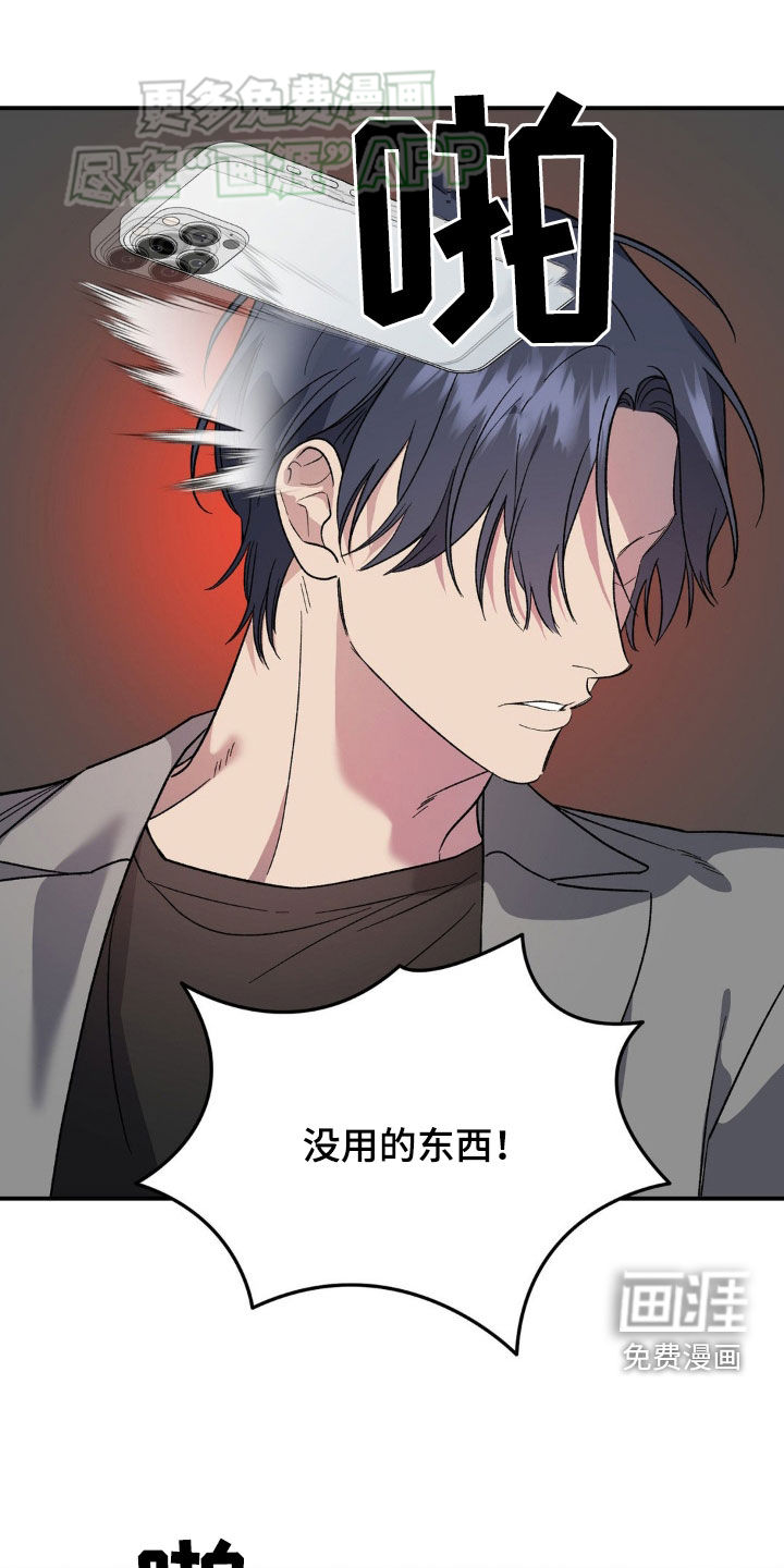 猛兽领域第24话图