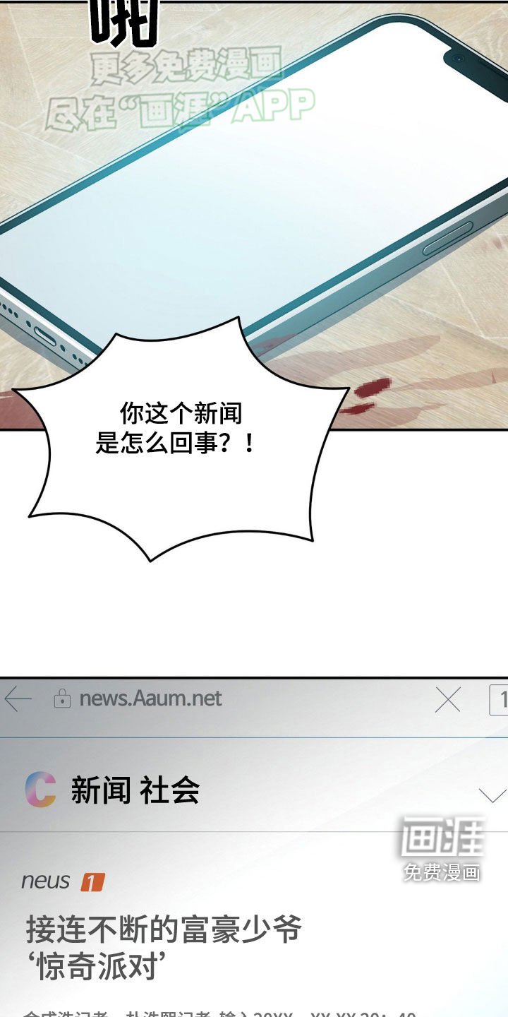 猛兽领域第24话图