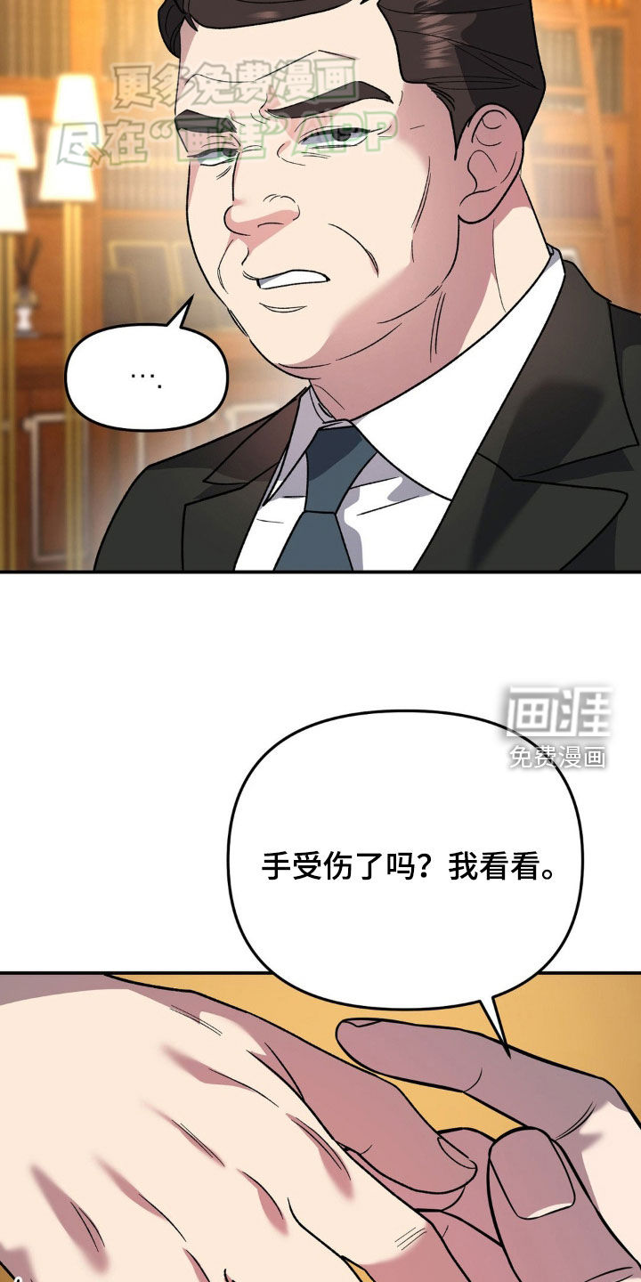 猛兽领域第25话图