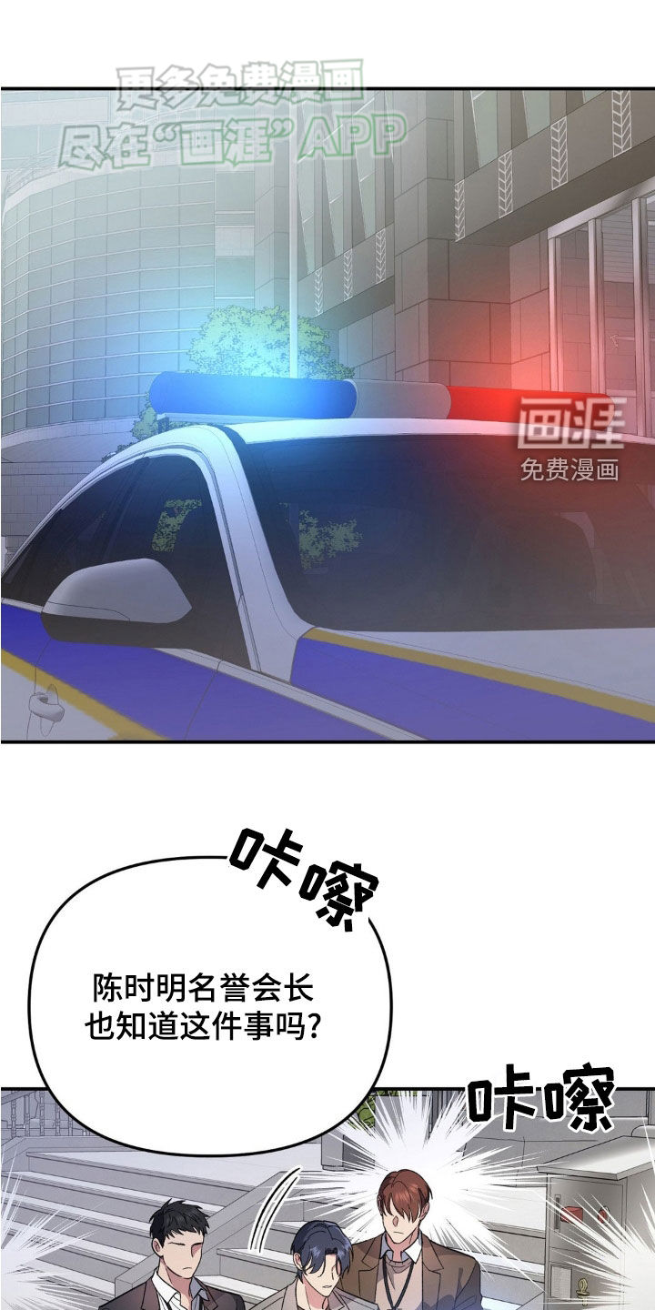 猛兽领域第26话图