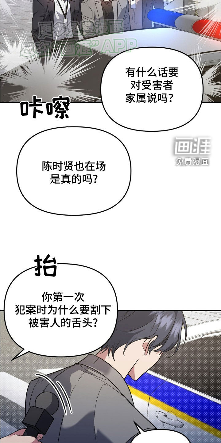 猛兽领域第26话图