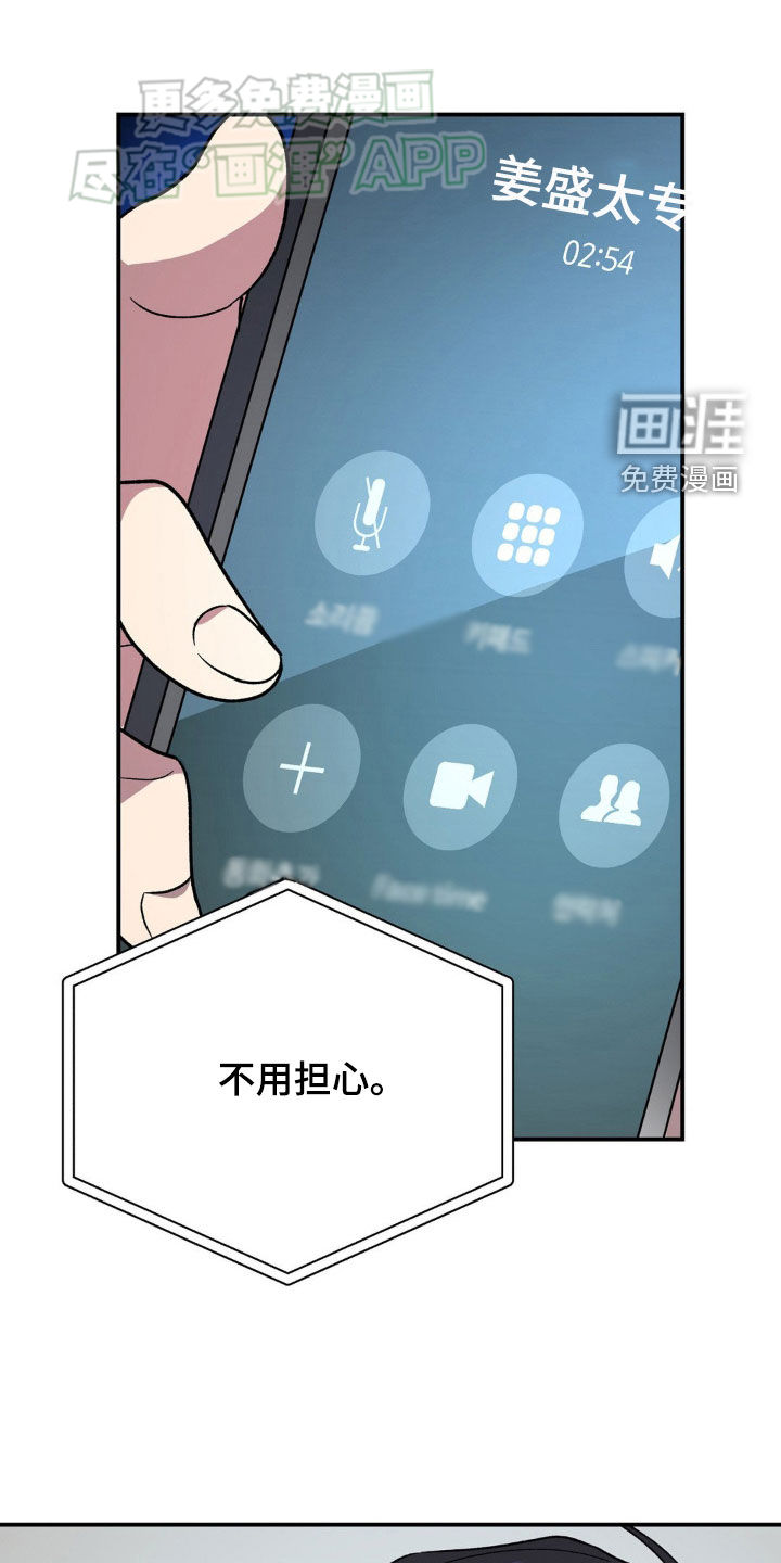 猛兽领域第27话图