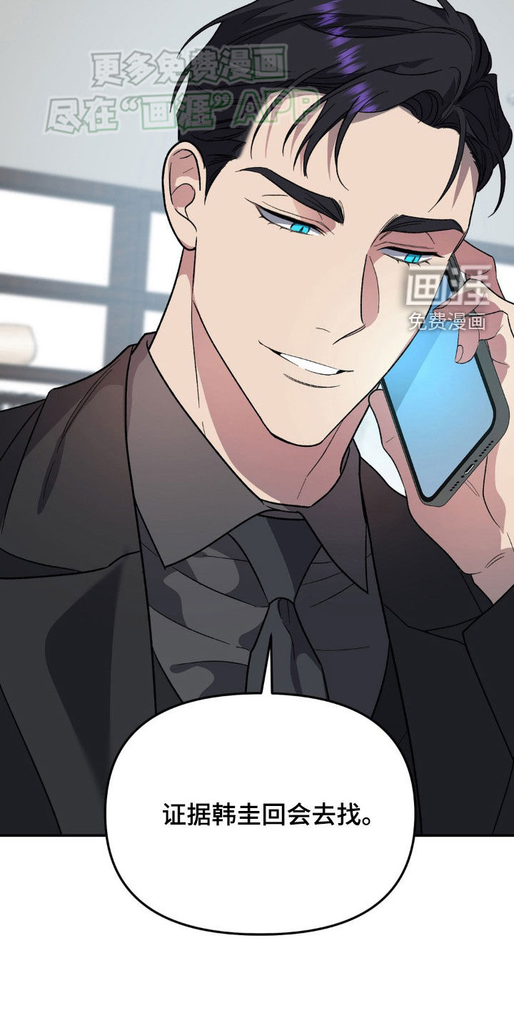 猛兽领域第27话图