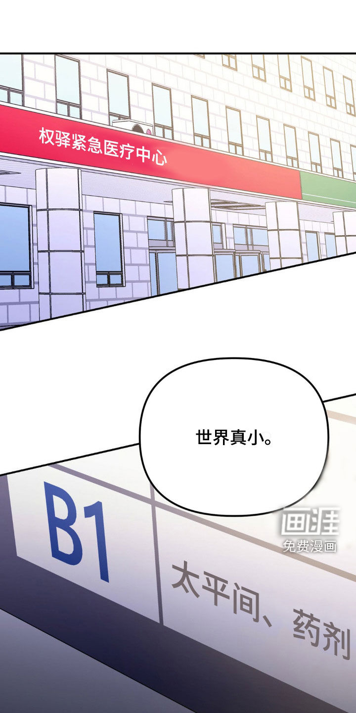 猛兽领域第28话图