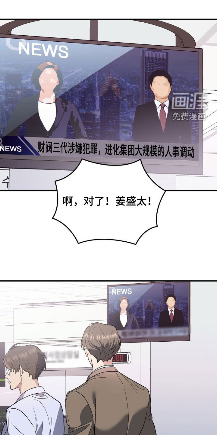 猛兽领域第29话图