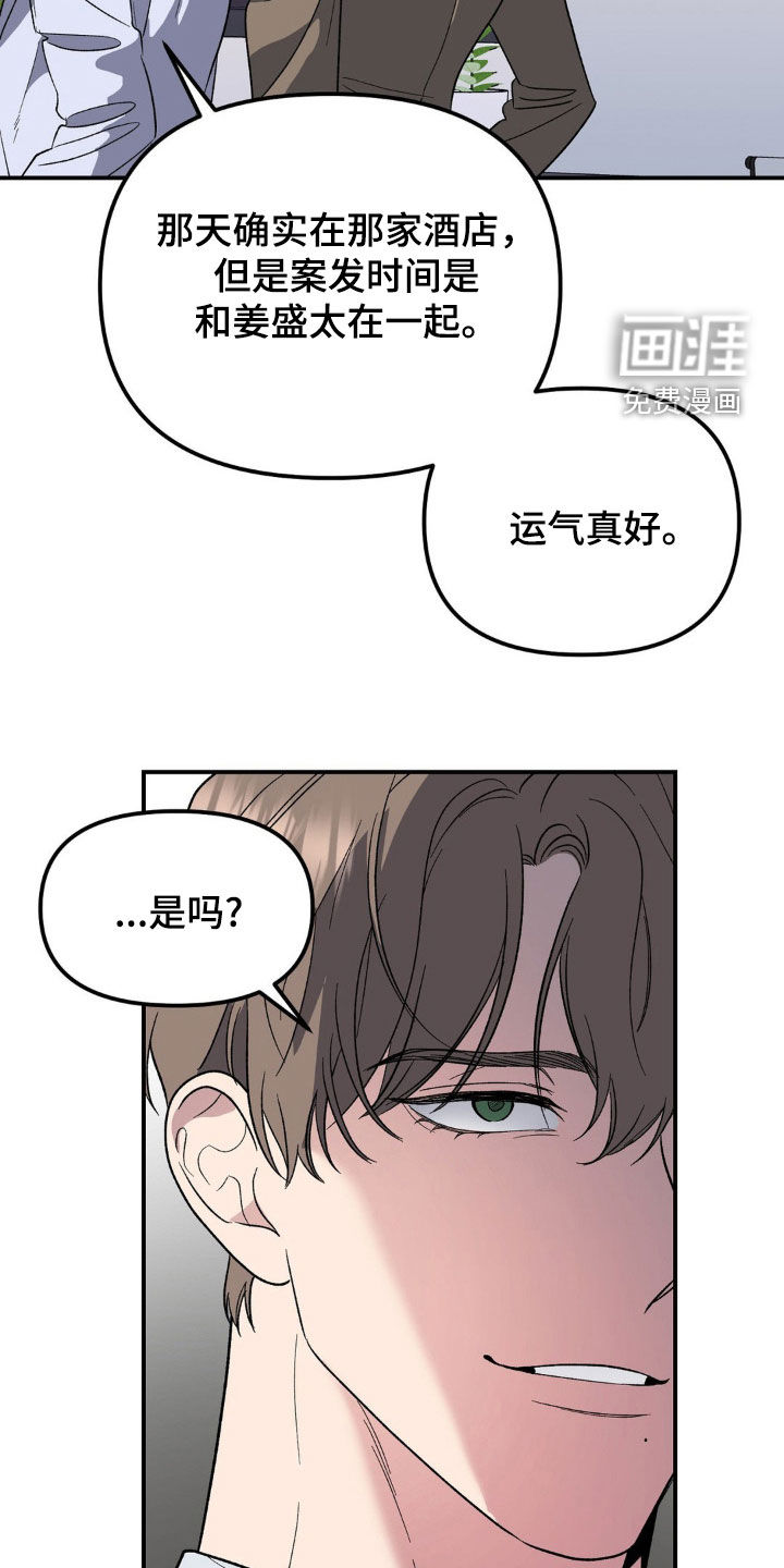 猛兽领域第29话图