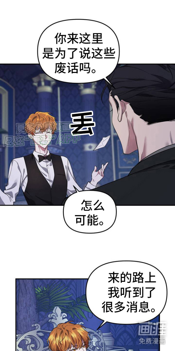 猛兽领域第3话图