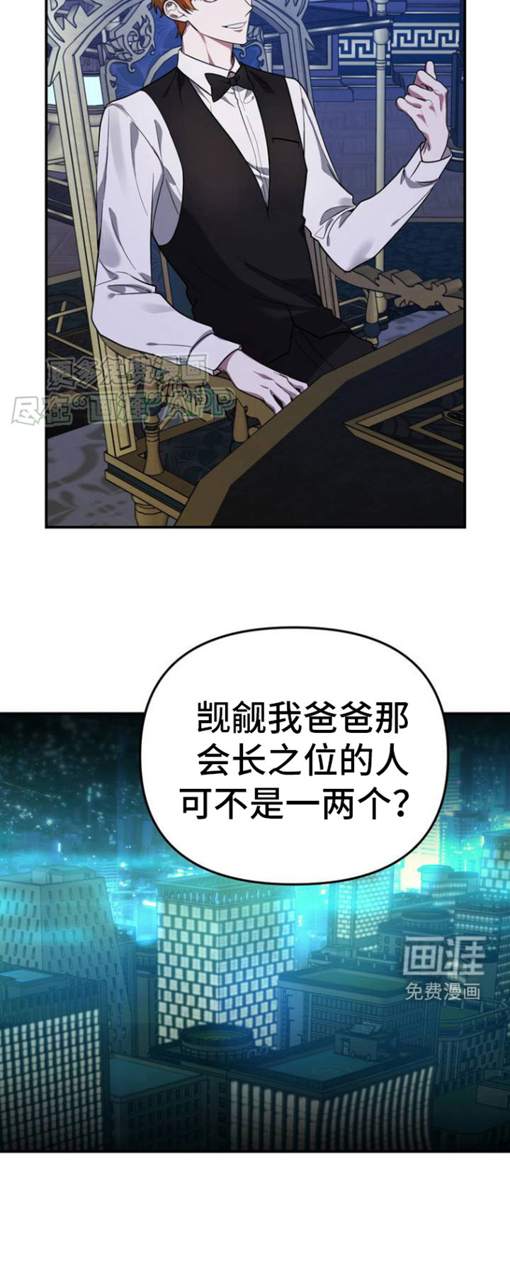 猛兽领域第3话图