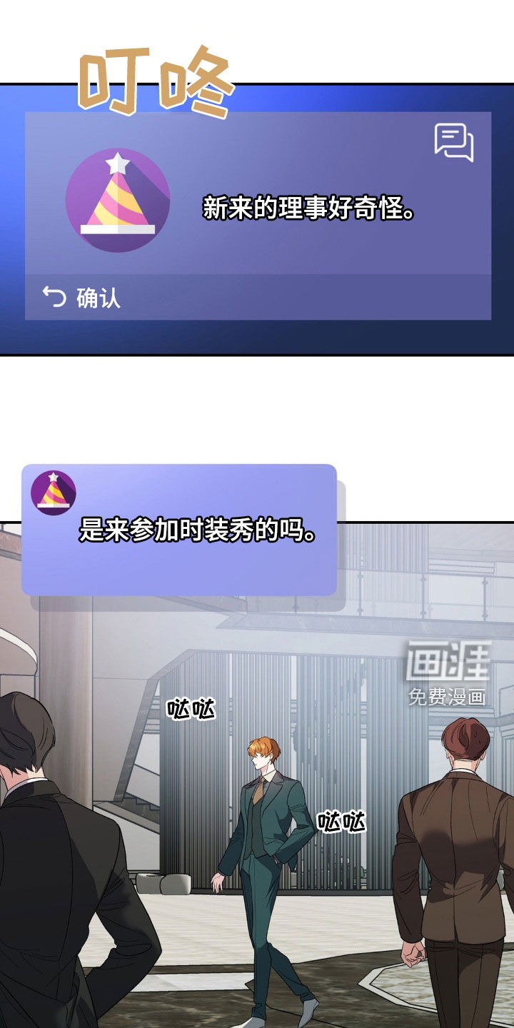 猛兽领域第30话图