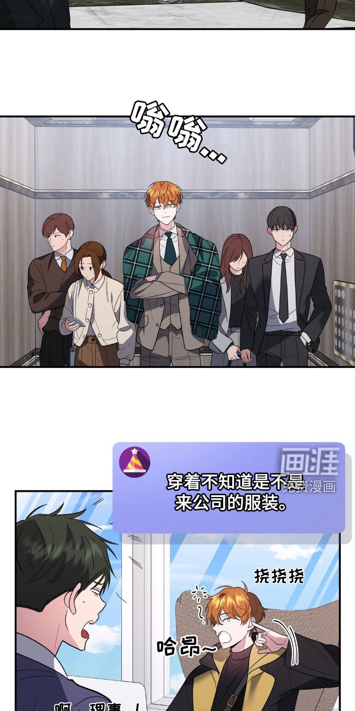 猛兽领域第30话图