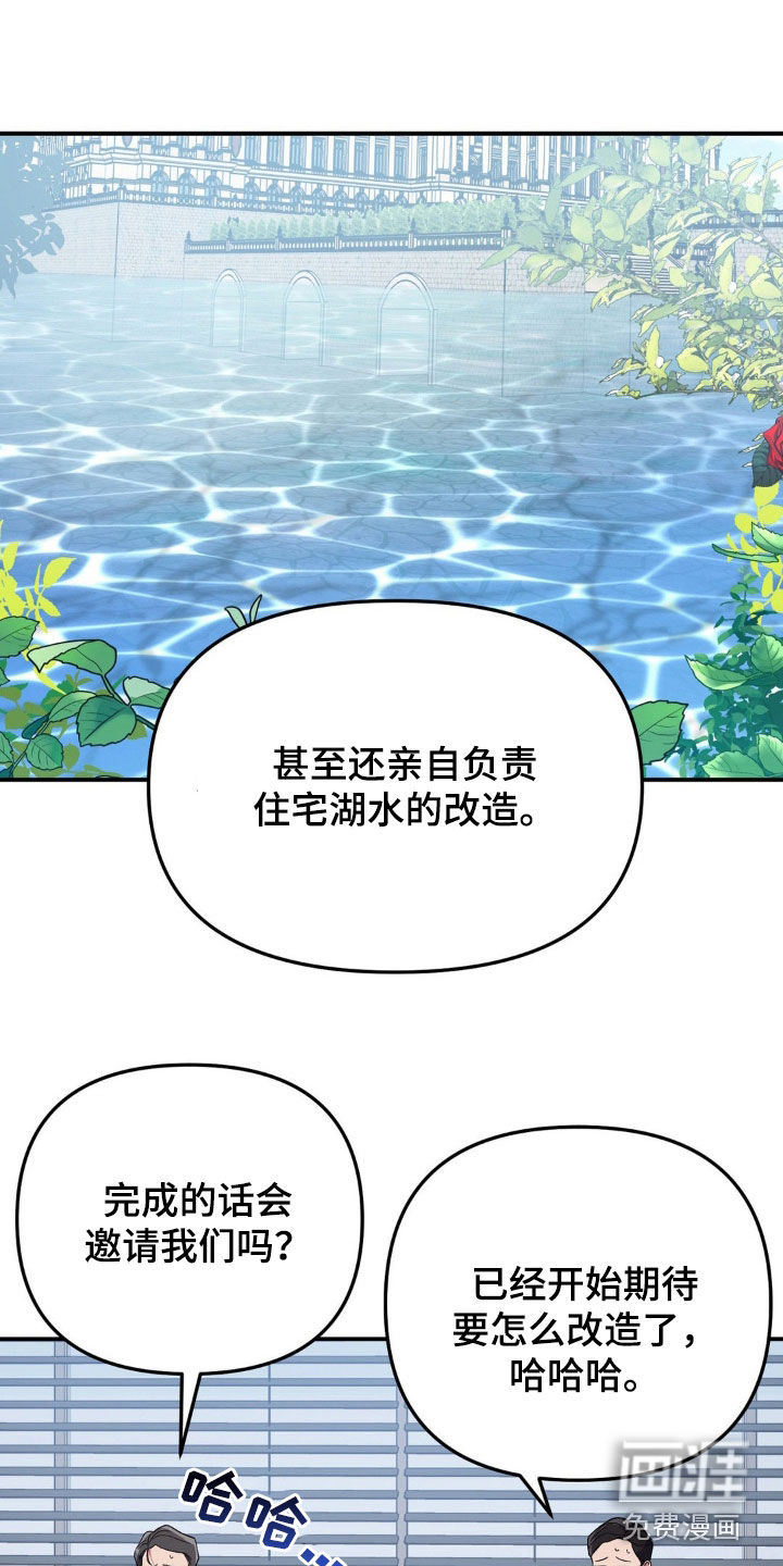 猛兽领域第31话图