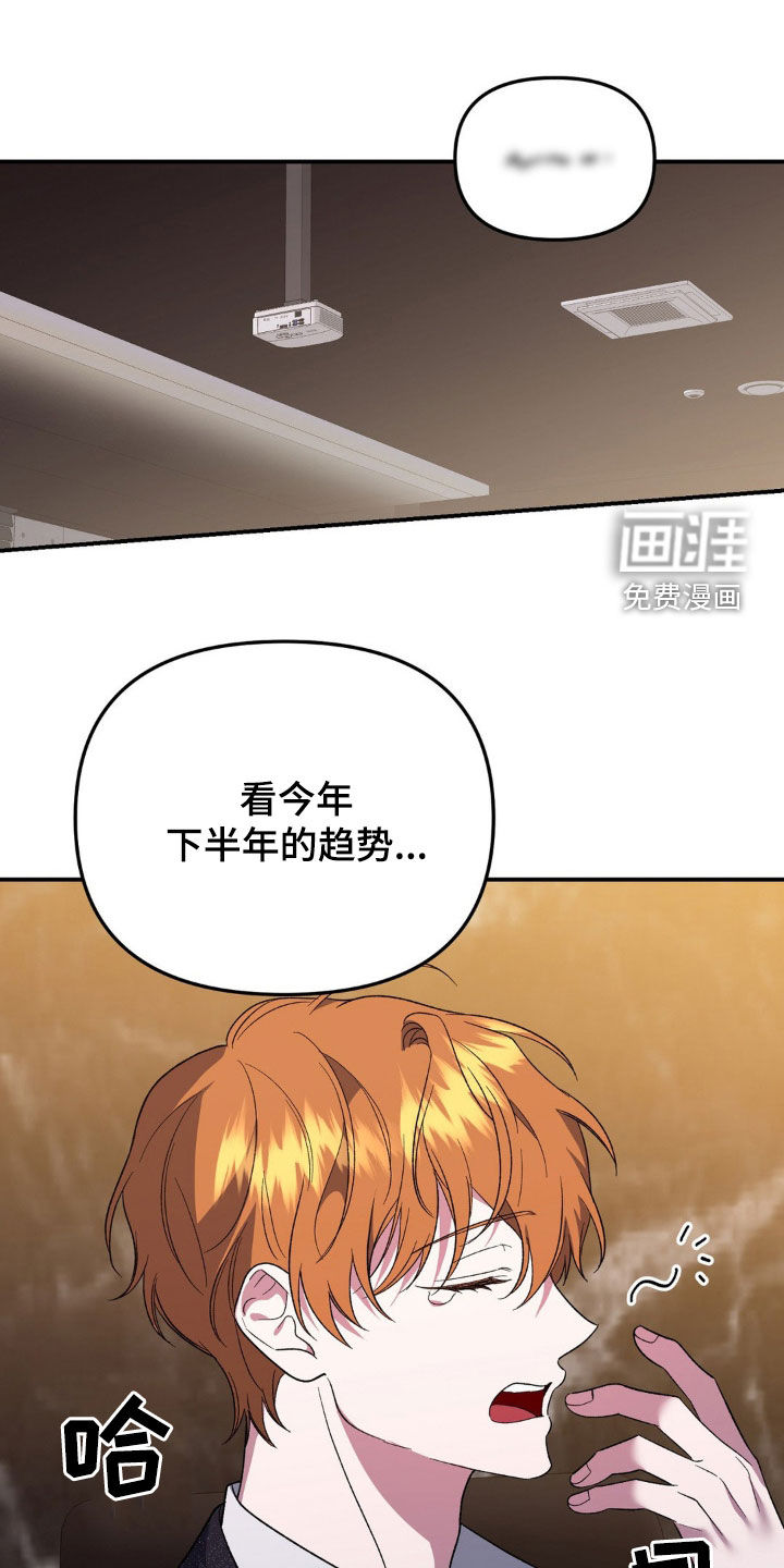 猛兽领域第32话图