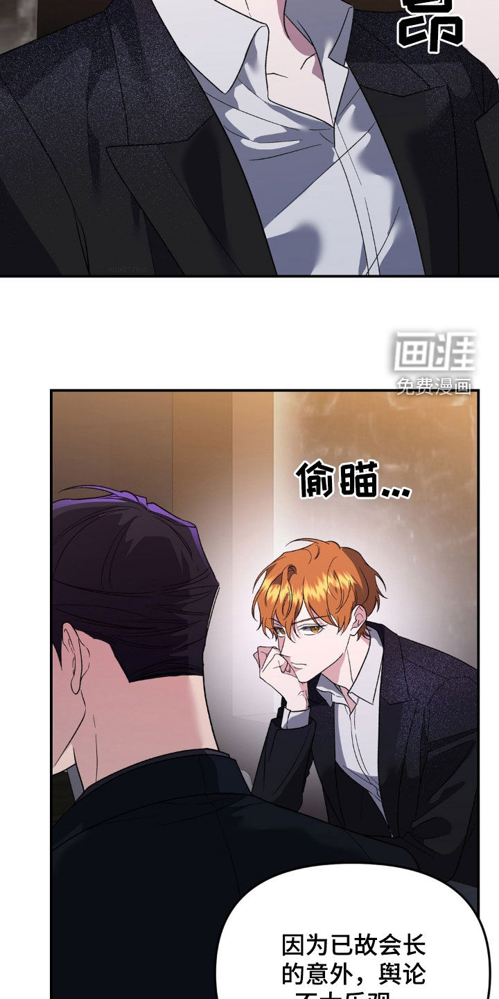 猛兽领域第32话图