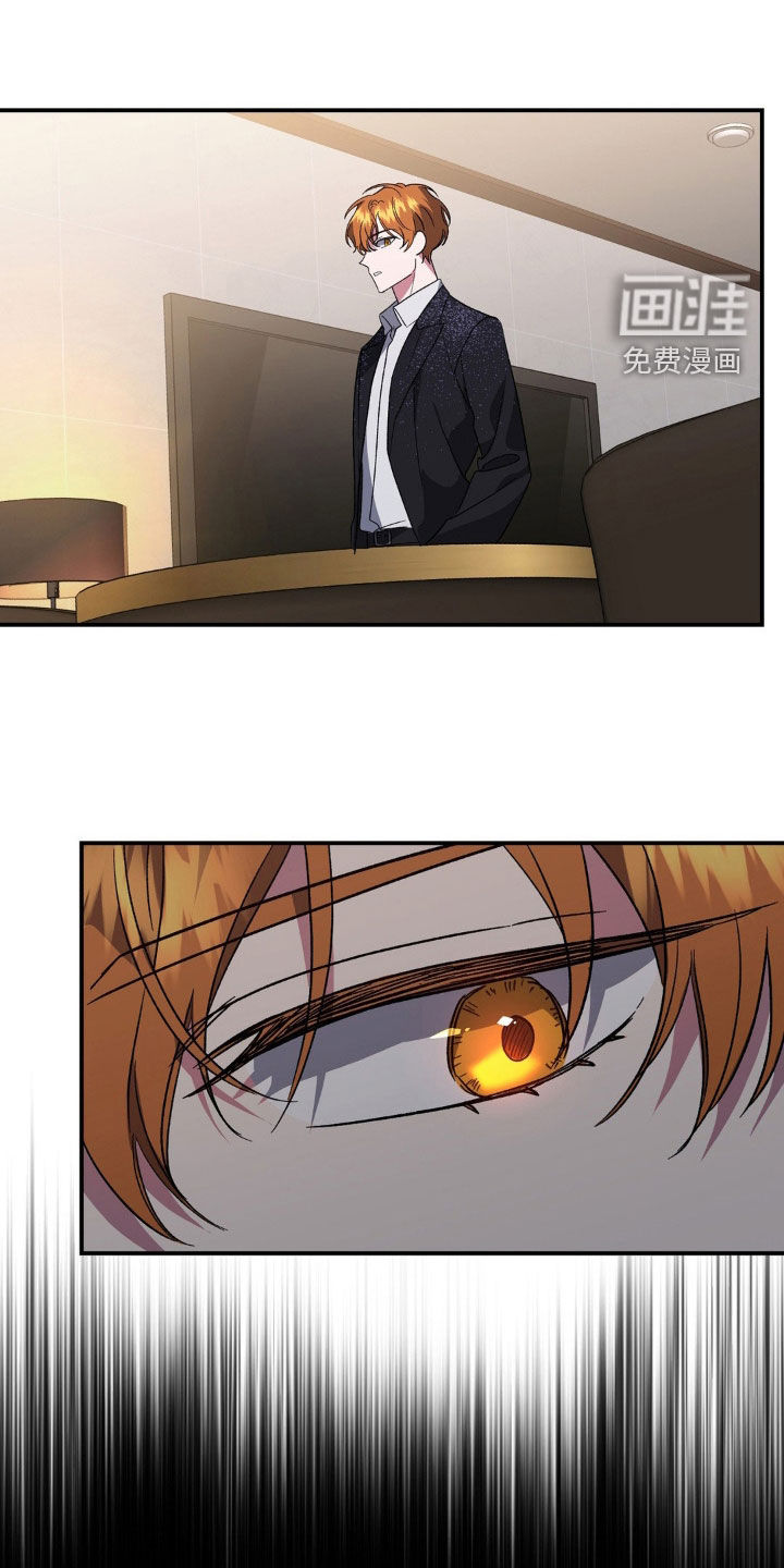 猛兽领域第33话图