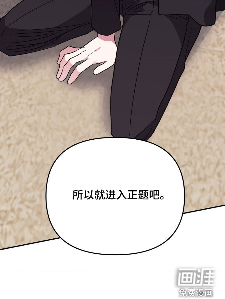 猛兽领域第33话图