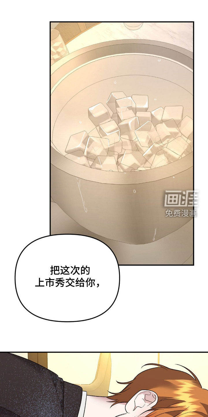 猛兽领域第34话图