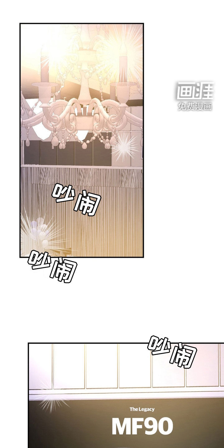 猛兽领域第35话图