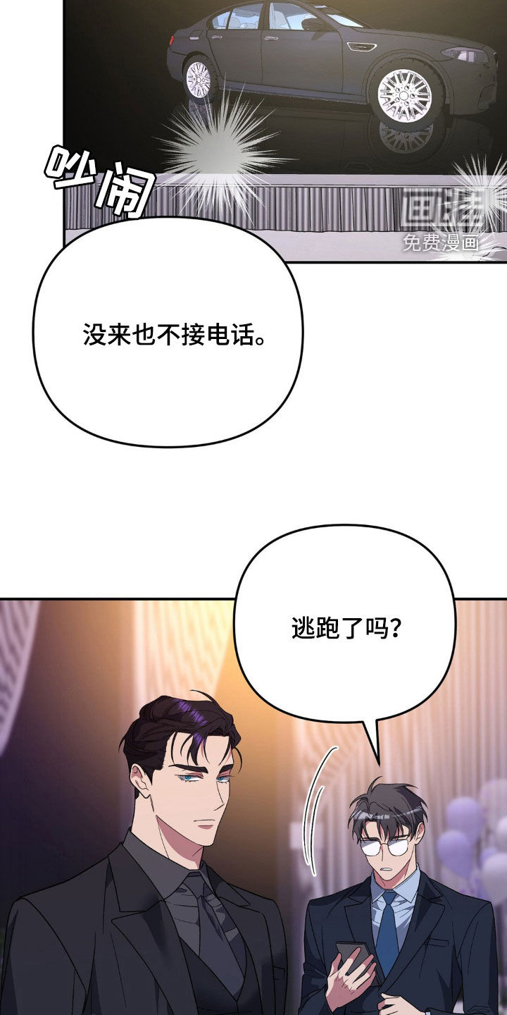 猛兽领域第35话图