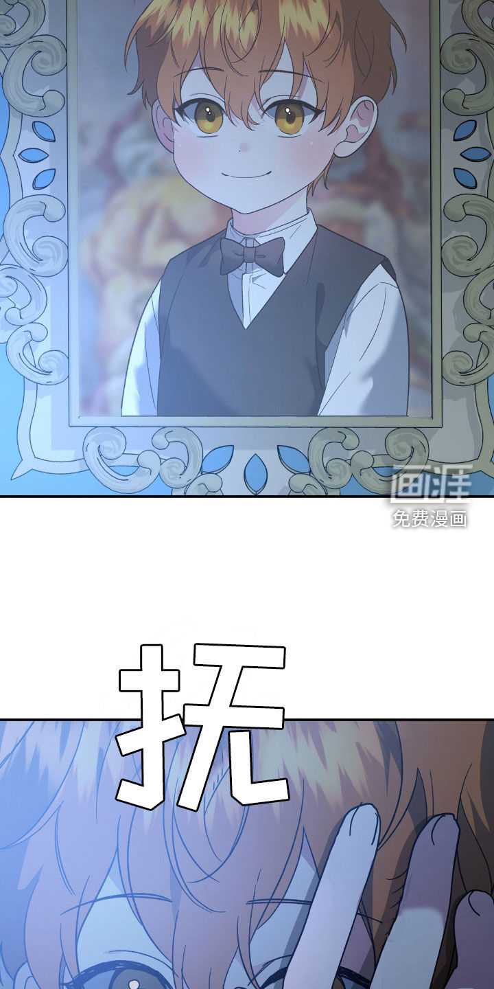 猛兽领域第38话图