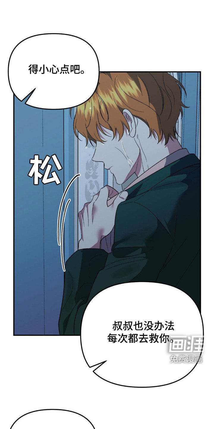 猛兽领域第39话图