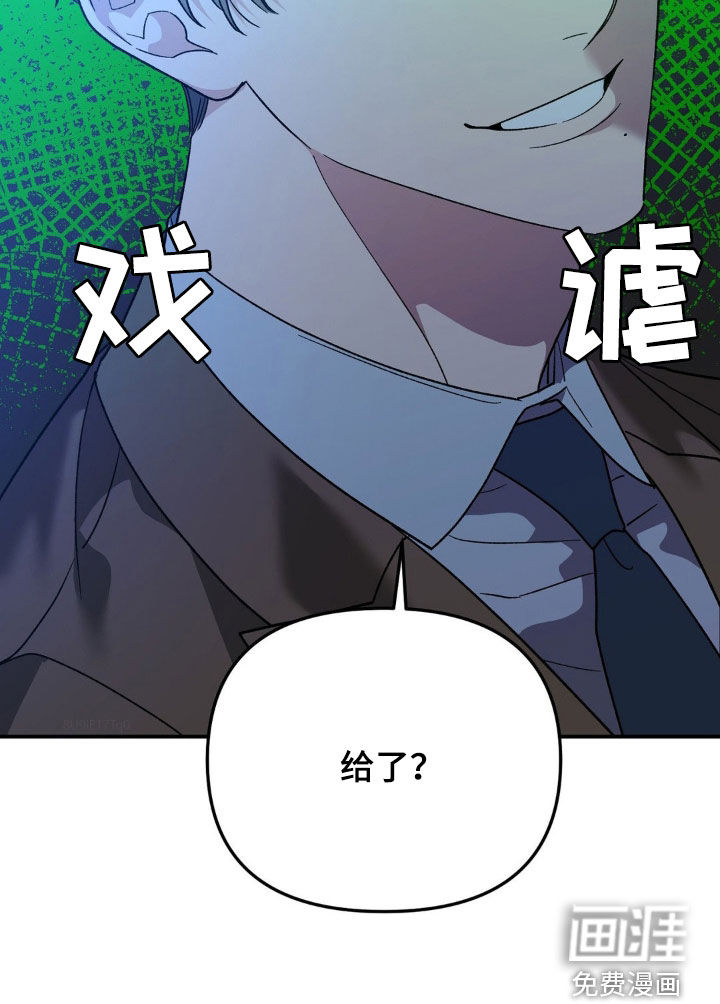 猛兽领域第39话图