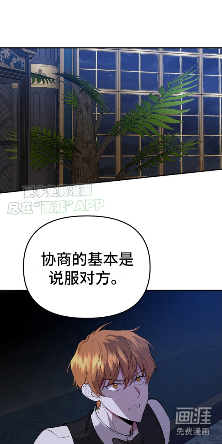 猛兽领域第4话图