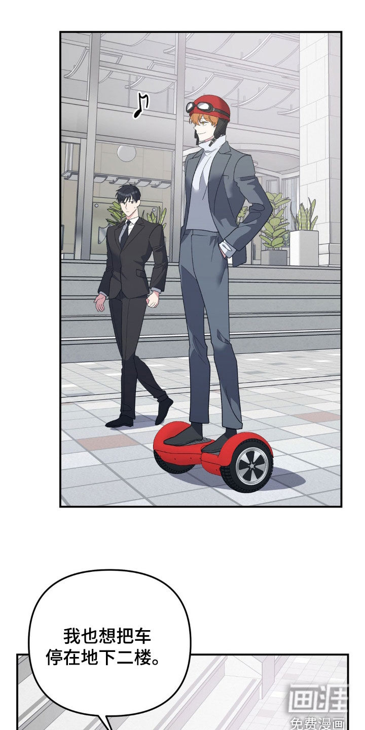 猛兽领域第40话图