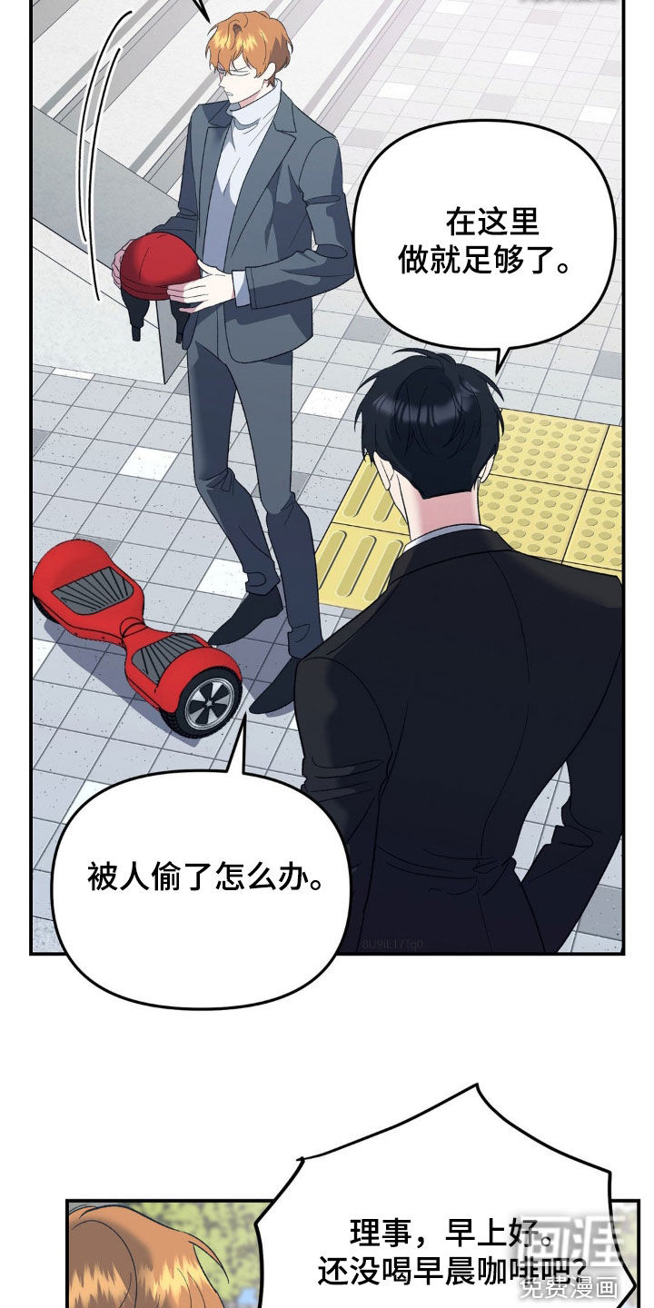 猛兽领域第40话图