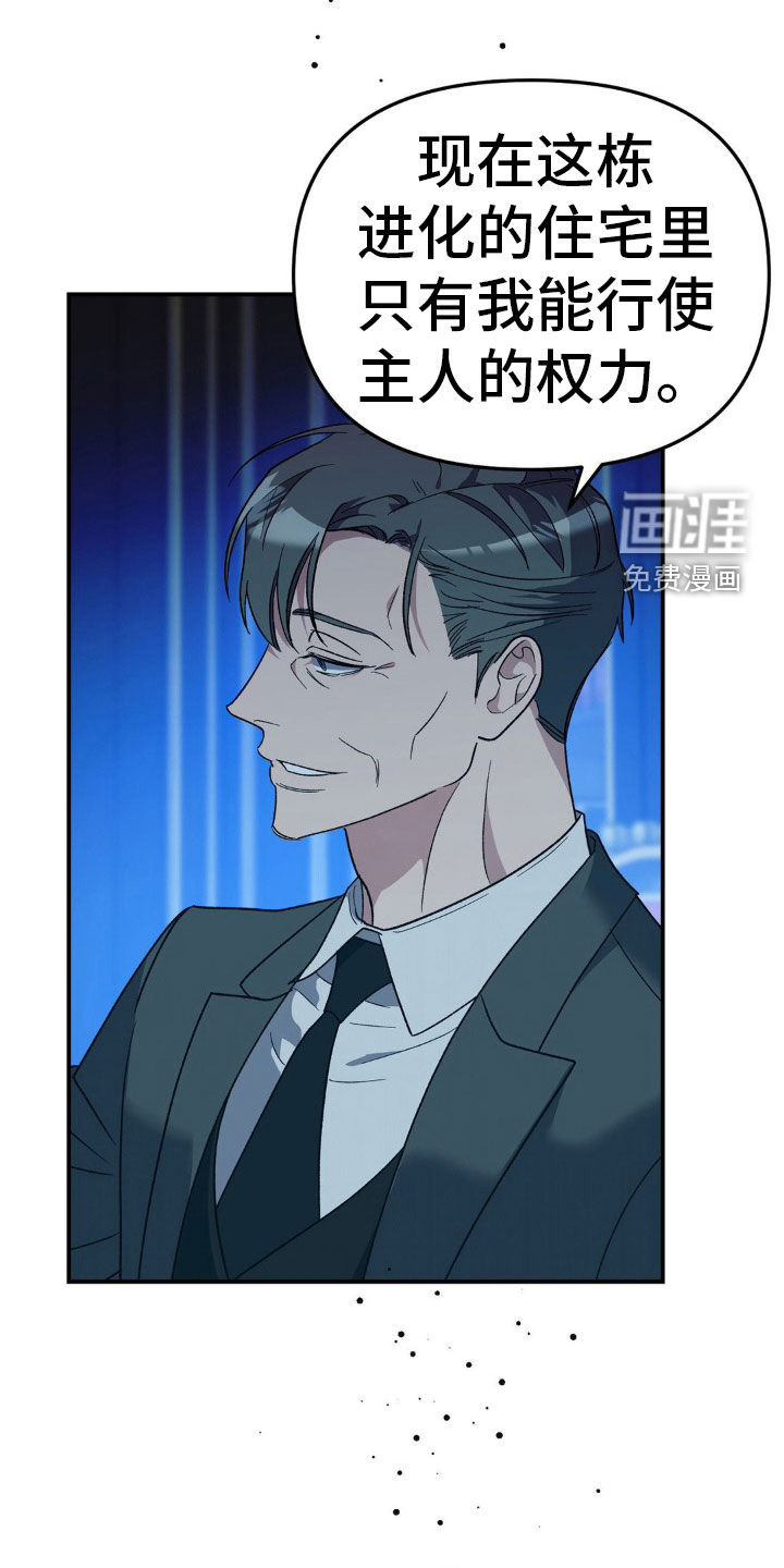 猛兽领域第43话图