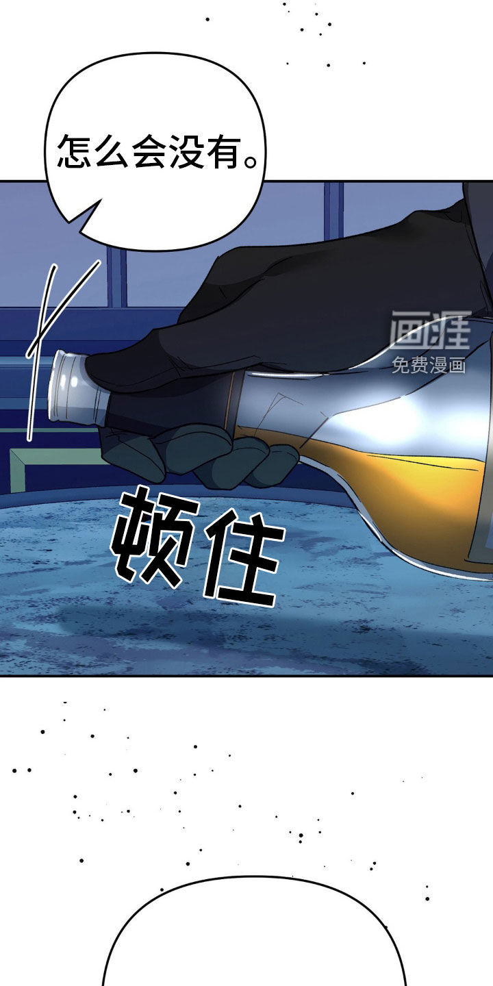 猛兽领域第43话图