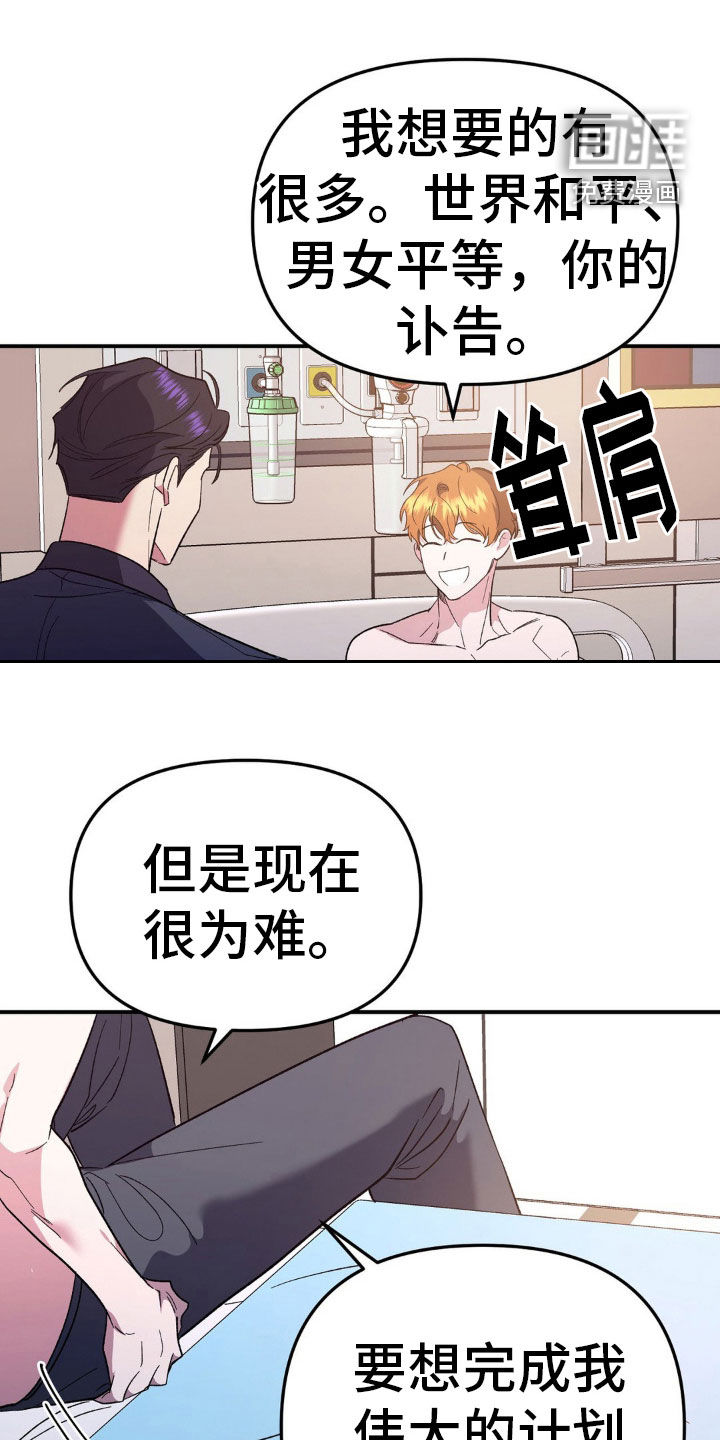 猛兽领域第45话图