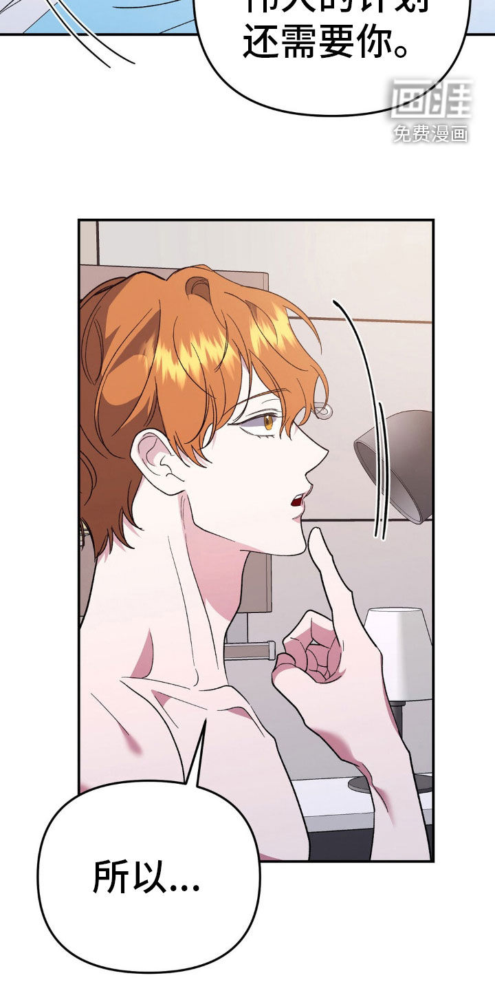 猛兽领域第45话图